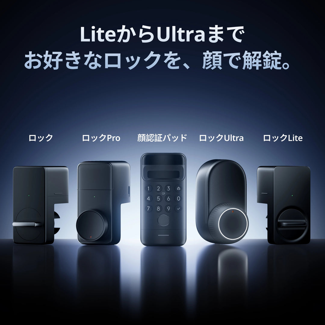 SwitchBot 顔認証パッド 指紋認証 暗証番号 スマートロック 交通系ICカード FeliCa Suica PASMO 対応 3D顔認証システム