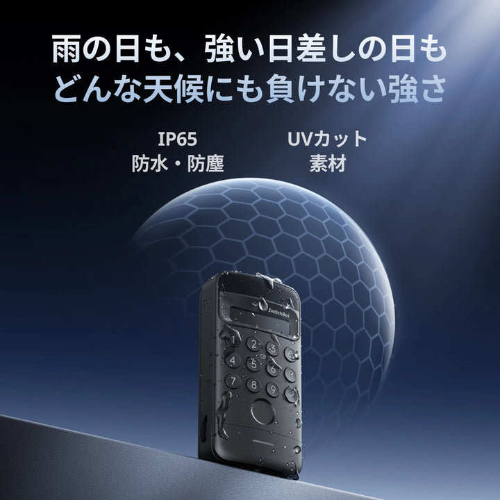 SwitchBot 顔認証パッド 指紋認証 暗証番号 スマートロック 交通系ICカード FeliCa Suica PASMO 対応 3D顔認証システム