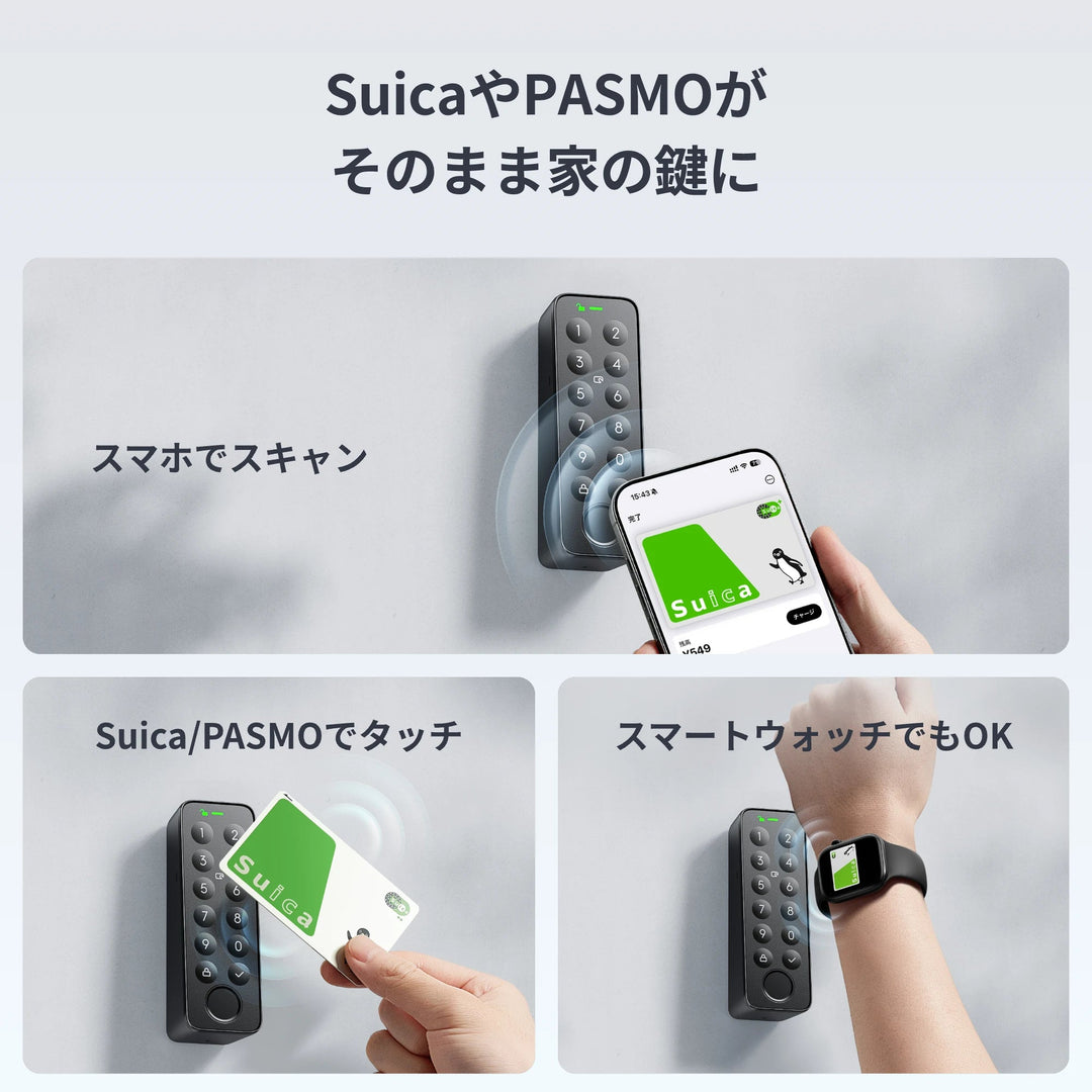 SwitchBot スマートロックLiteセット キーパッドタッチ 指紋認証パッド スマートロック 玄関ドア スマートリモコン オートロック 後付け