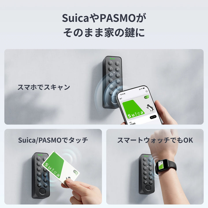 SwitchBot スマートロックLiteセット キーパッドタッチ 指紋認証パッド スマートロック 玄関ドア スマートリモコン オートロック 後付け