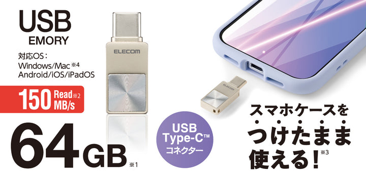 エレコム USBメモリ Type-C スマホ向け シルバー  iPhone 16 / 15 / iPad / Windows  / Mac対応 MF-SPU3