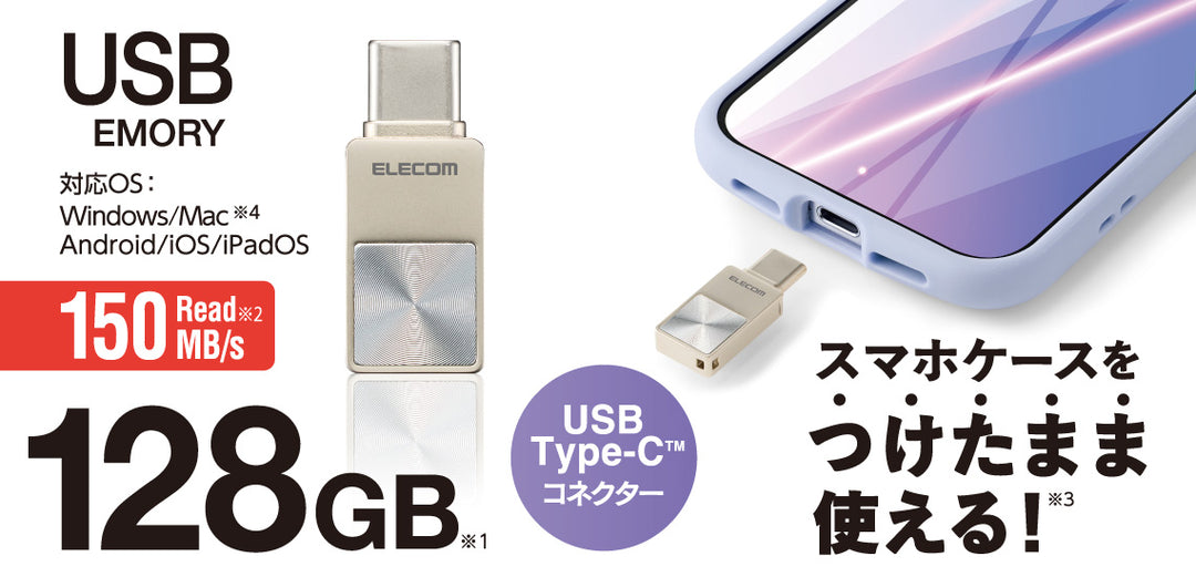 エレコム USBメモリ Type-C スマホ向け シルバー  iPhone 16 / 15 / iPad / Windows  / Mac対応 MF-SPU3