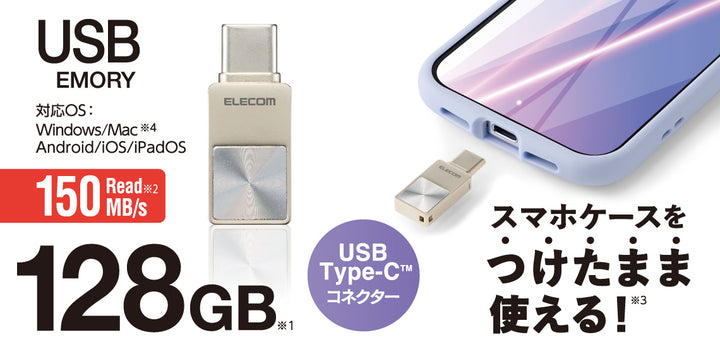 エレコム USBメモリ Type-C スマホ向け シルバー  iPhone 16 / 15 / iPad / Windows  / Mac対応 MF-SPU3