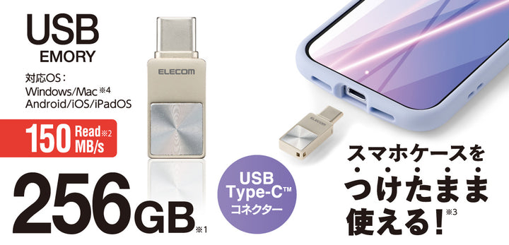 エレコム USBメモリ Type-C スマホ向け シルバー  iPhone 16 / 15 / iPad / Windows  / Mac対応 MF-SPU3