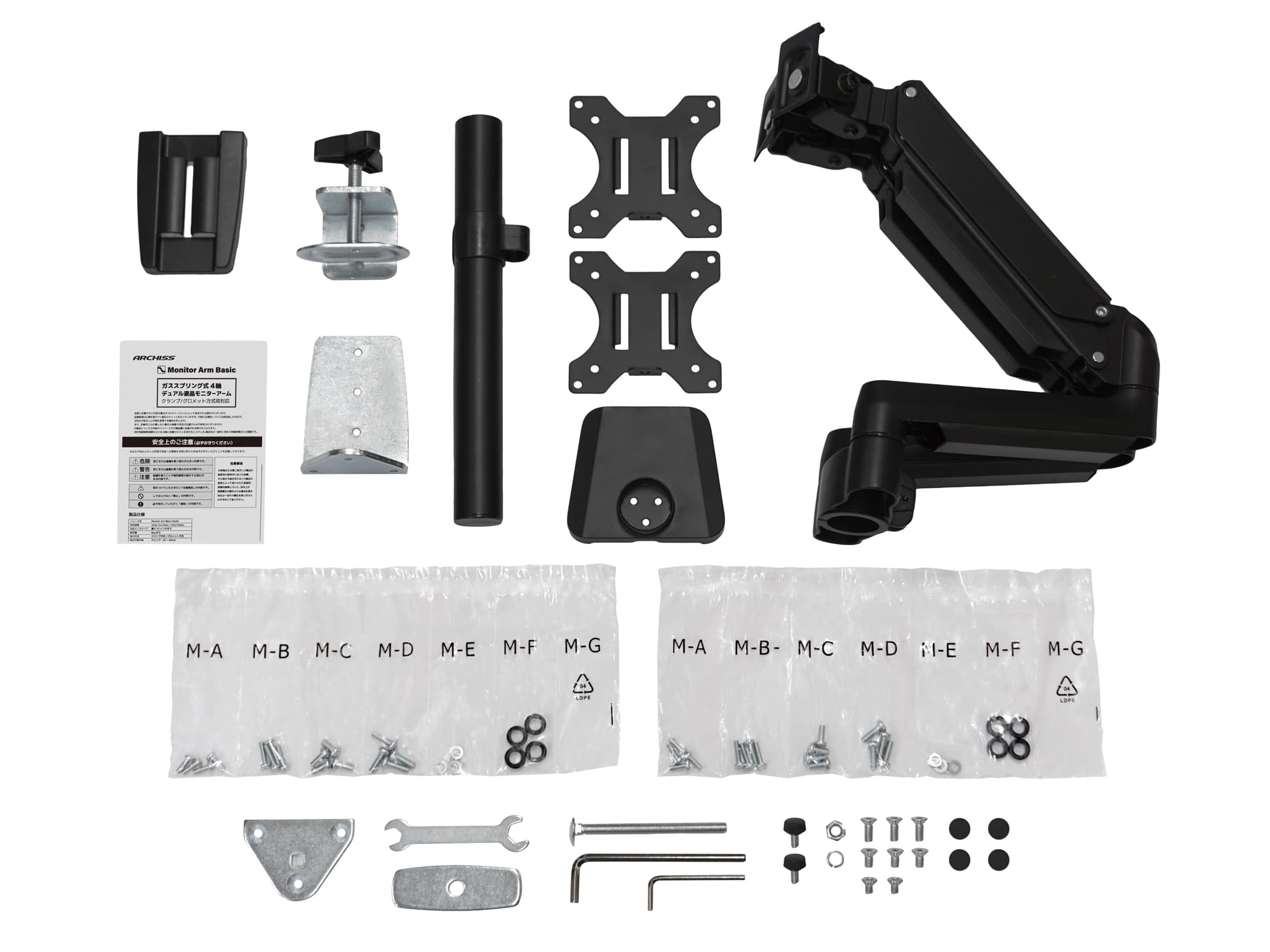 ARCHISS Monitor Arm Basic ガススプリング式 ARCHISS Monitor Arm Basic ガススプリング式 ARCHISS Monitor
