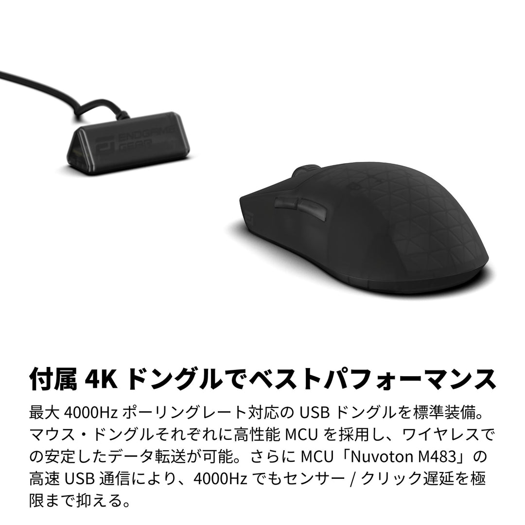 ENDGAME GEAR OP1w 4K ワイヤレスゲーミングマウス 4Kドングル付属 Kailh GX スイッチ PixArt PAW3395センサー