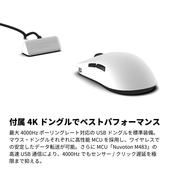 ENDGAME GEAR OP1w 4K ワイヤレスゲーミングマウス 4Kドングル付属 Kailh GX スイッチ PixArt PAW3395センサー