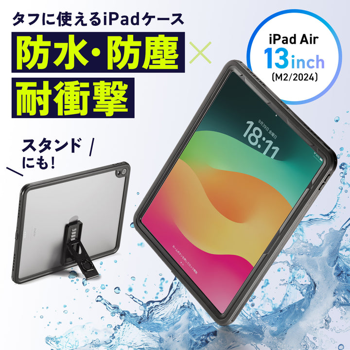 SANWA 13インチ iPad Air M2 耐衝撃防水ケース ストラップ付き