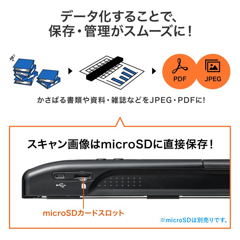 サンワサプライ ポータブルハンディスキャナ PSC-HS2BK Amazon | サンワサプライ ポータブルハンディスキャナ PSC-HS2BK