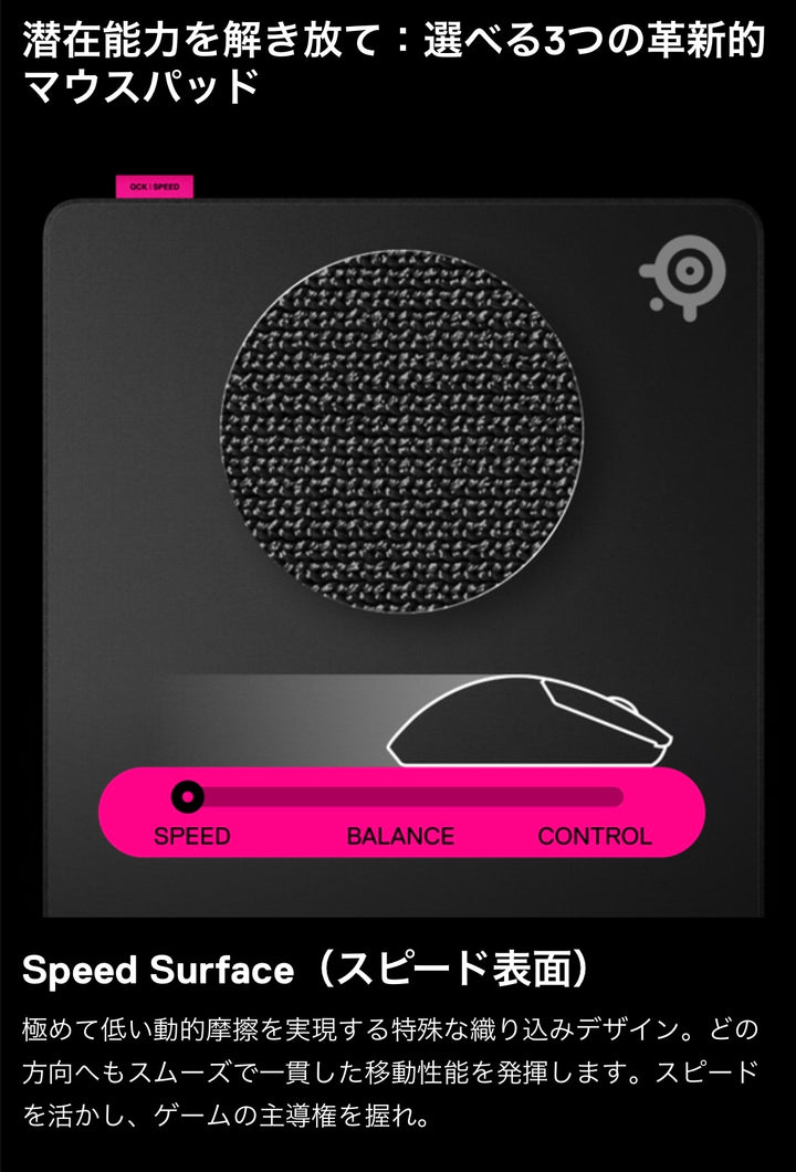 SteelSeries QcK Perf ゲーミングマウスパッド Lサイズ / XLサイズ  Balance / Control /  Speed