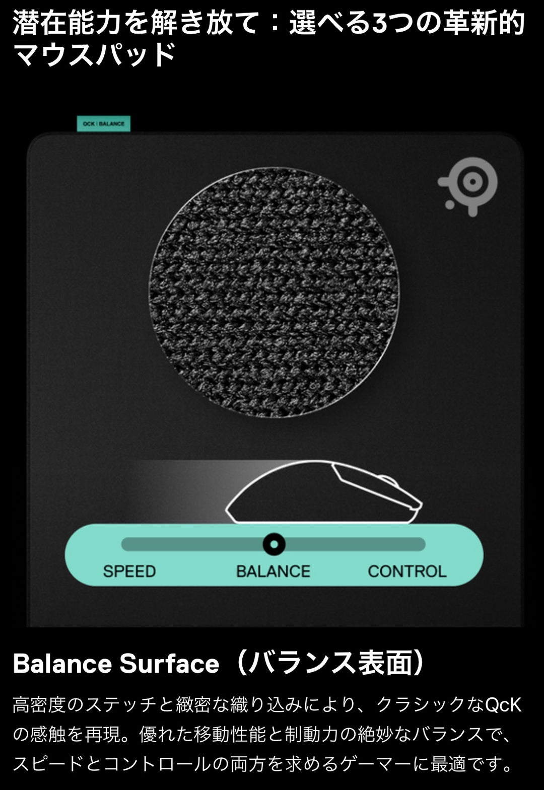 SteelSeries QcK Perf ゲーミングマウスパッド Lサイズ / XLサイズ  Balance / Control /  Speed