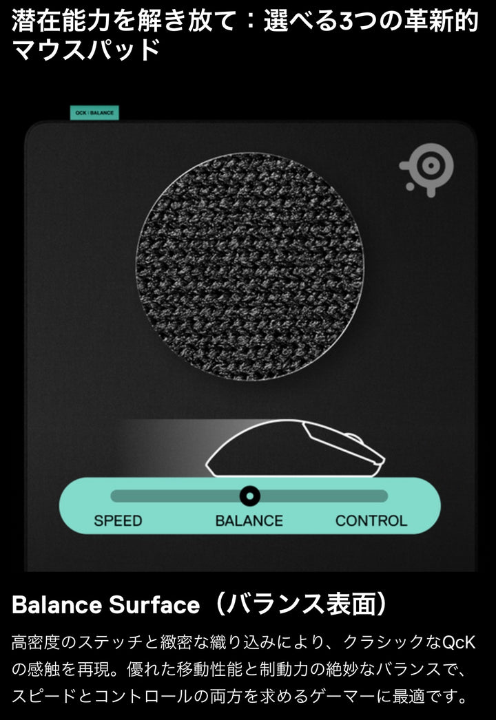 SteelSeries QcK Perf ゲーミングマウスパッド Lサイズ / XLサイズ  Balance / Control /  Speed