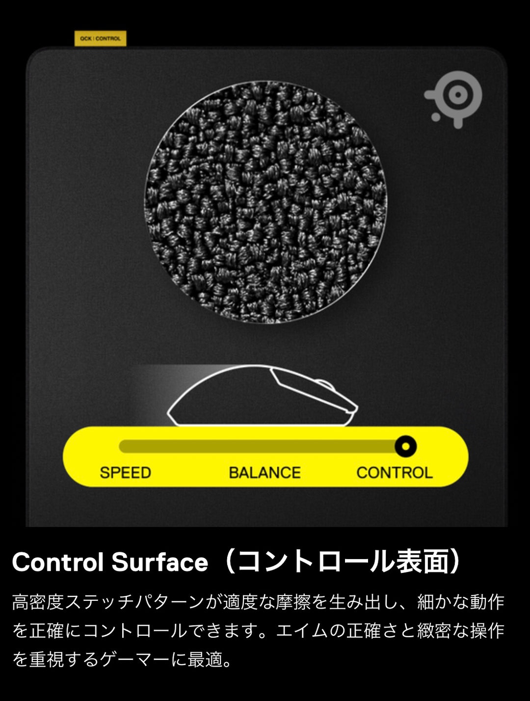 SteelSeries QcK Perf ゲーミングマウスパッド Lサイズ / XLサイズ  Balance / Control /  Speed