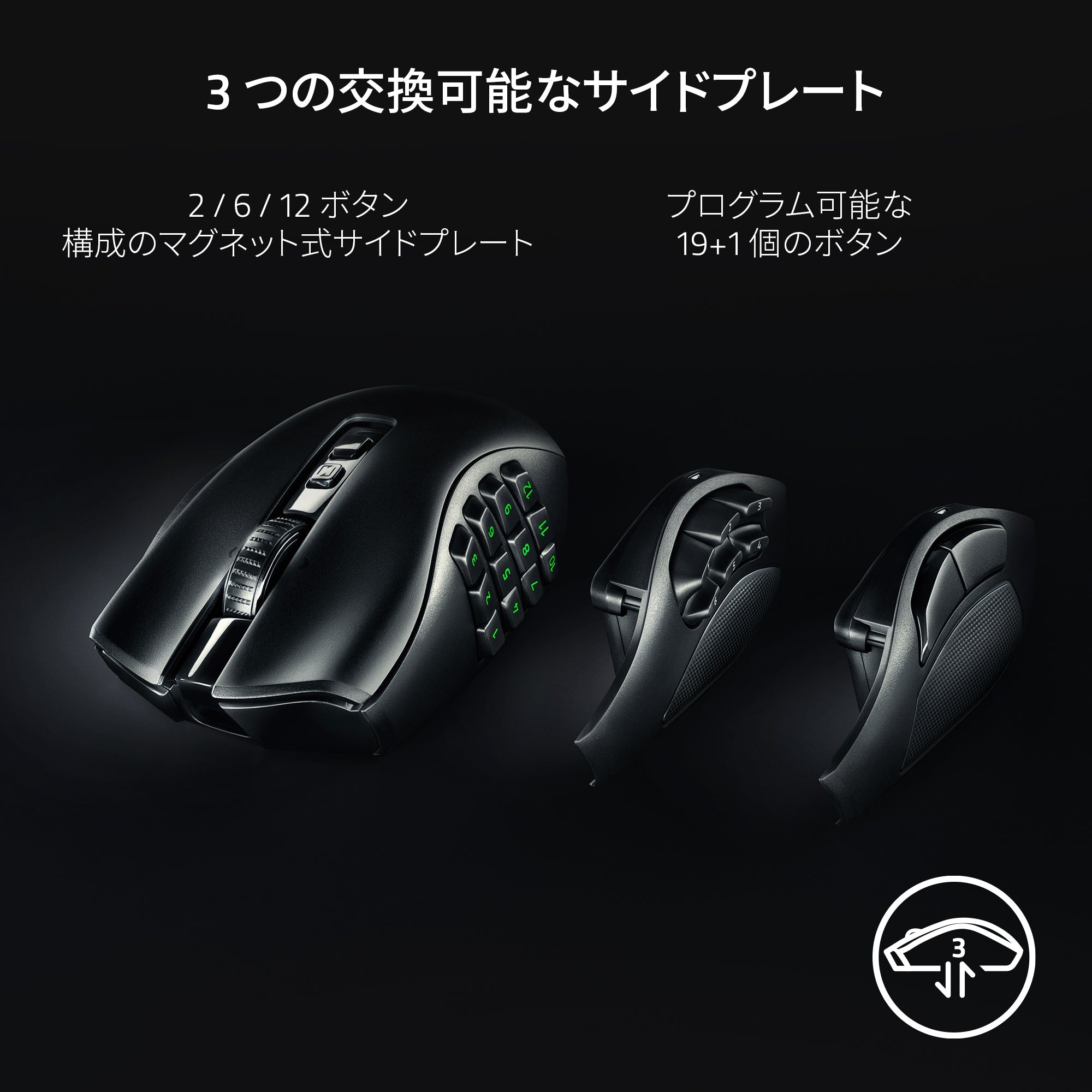 (未使用･未開封品)Razer Naga Trinity サイドボタンを2/7/12ボタンに付け替え可能 MMO/MOBAゲーミングマウス  RZ01-02410100-R3M1 7108BW0lKgL._UF350,350_QL80_.jpg