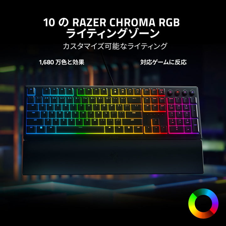 Razer Ornata V3 有線 RGBライティング メカ・メンブレン ゲーミングキーボード