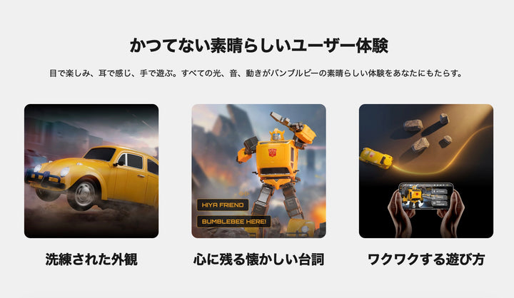 ROBOSEN Flagship Bamblebee トランスフォーマー フラッグシップ バンブルビー  英語版  完全自動変形ロボット タカラトミー完全監修 フォルクスワーゲン 公式ライセンス品