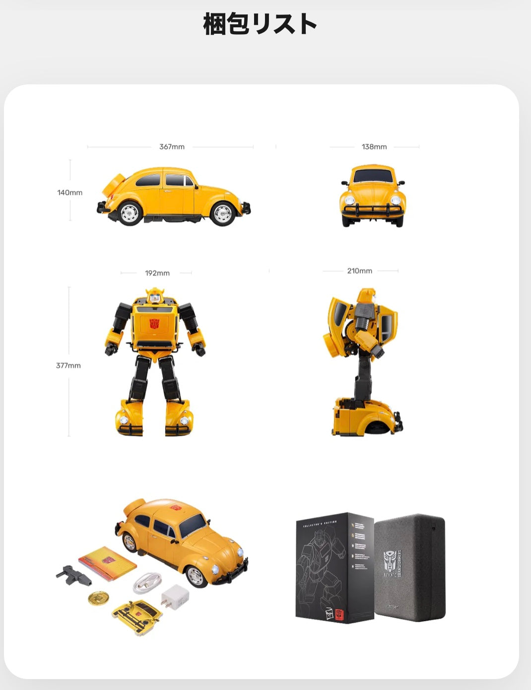 ROBOSEN Flagship Bamblebee トランスフォーマー フラッグシップ バンブルビー  英語版  完全自動変形ロボット タカラトミー完全監修 フォルクスワーゲン 公式ライセンス品
