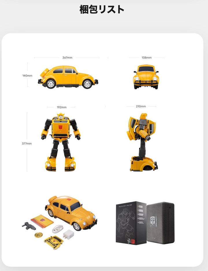 ROBOSEN Flagship Bamblebee トランスフォーマー フラッグシップ バンブルビー  英語版  完全自動変形ロボット タカラトミー完全監修 フォルクスワーゲン 公式ライセンス品