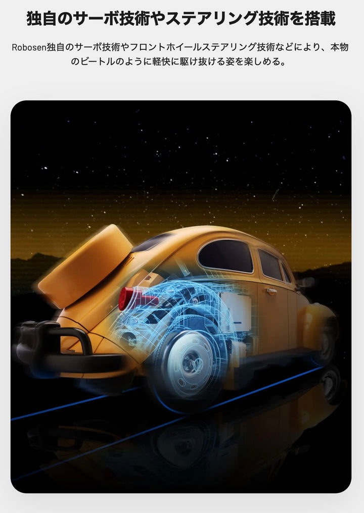 ROBOSEN Flagship Bamblebee トランスフォーマー フラッグシップ バンブルビー  英語版  完全自動変形ロボット タカラトミー完全監修 フォルクスワーゲン 公式ライセンス品