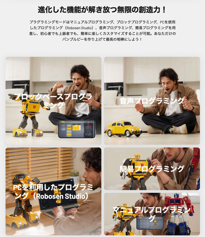 ROBOSEN Flagship Bamblebee トランスフォーマー フラッグシップ バンブルビー  英語版  完全自動変形ロボット タカラトミー完全監修 フォルクスワーゲン 公式ライセンス品