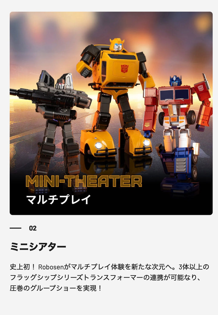 ROBOSEN Flagship Bamblebee トランスフォーマー フラッグシップ バンブルビー  英語版  完全自動変形ロボット タカラトミー完全監修 フォルクスワーゲン 公式ライセンス品