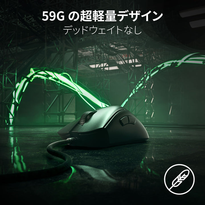 Razer DeathAdder V3  Black 有線 ゲーミングマウス エルゴノミックデザイン 超軽量 59g