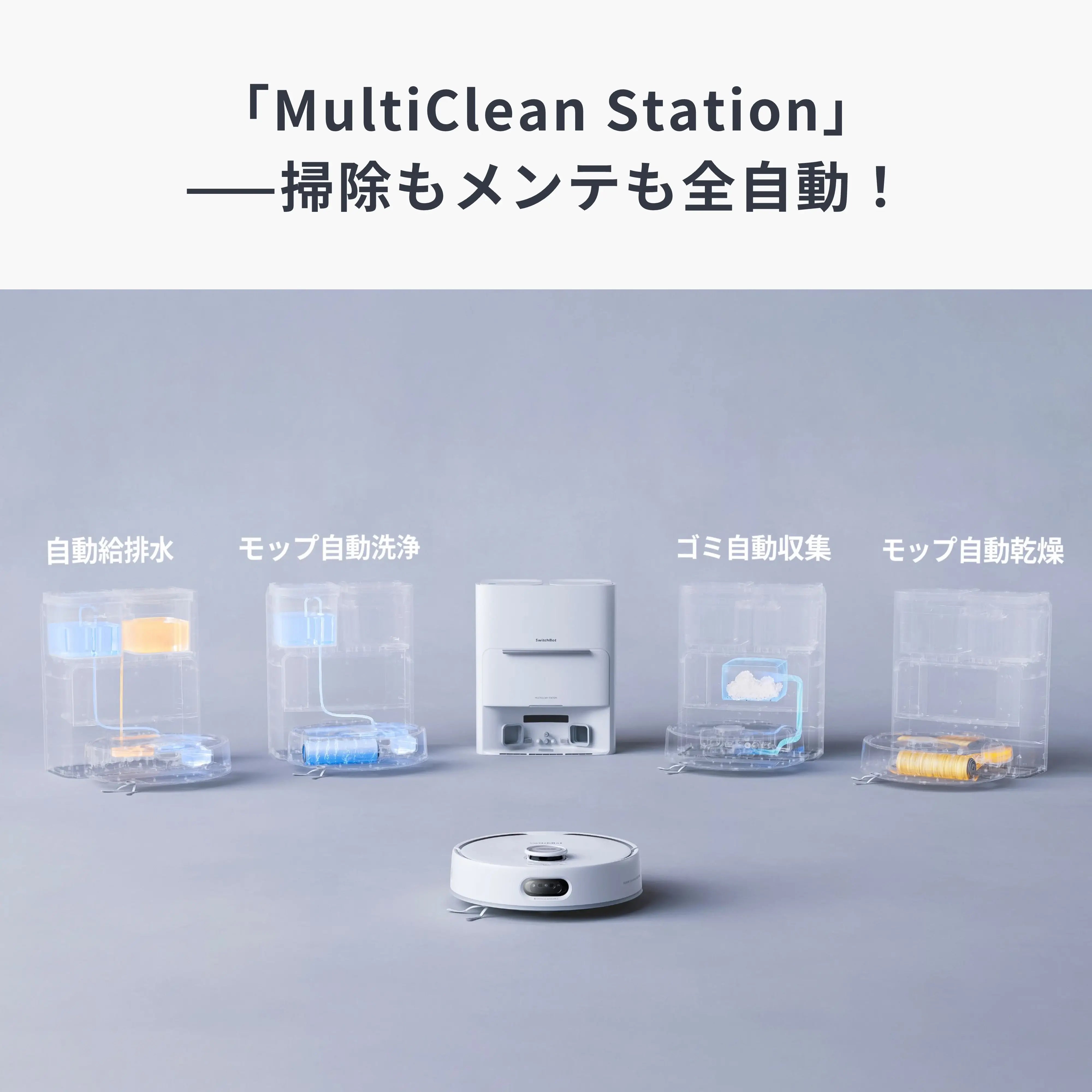 SwitchBot お掃除ロボットS20 楽天市場】SwitchBot お掃除ロボットS20 ロボット掃除機 掃除