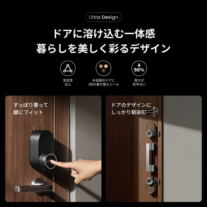SwitchBot ロック Ultra スマートロック 玄関ドア スマートリモコン オートロック 後付け ブラック スマートキー