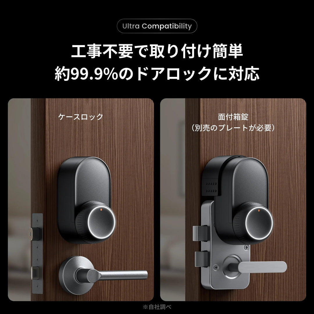 SwitchBot ロック Ultra スマートロック 玄関ドア スマートリモコン オートロック 後付け ブラック スマートキー