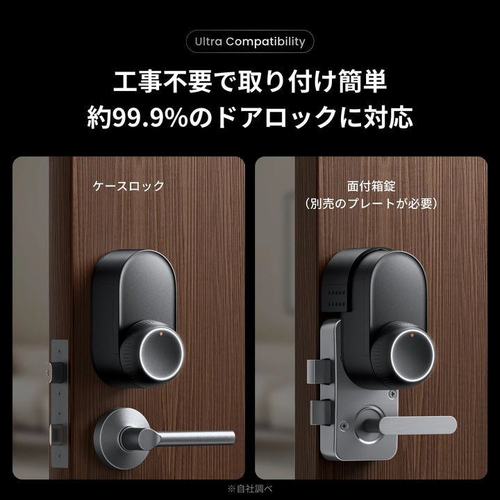 SwitchBot ロック Ultra スマートロック 玄関ドア スマートリモコン オートロック 後付け ブラック スマートキー