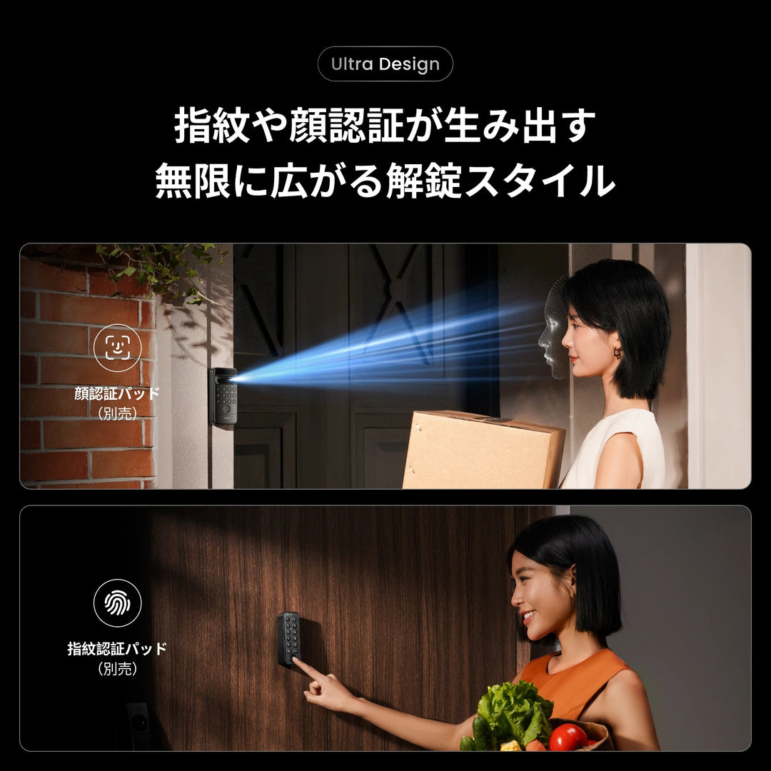 SwitchBot ロック Ultra スマートロック 玄関ドア スマートリモコン オートロック 後付け ブラック スマートキー