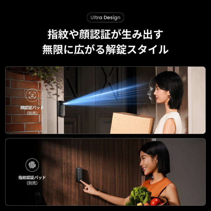 SwitchBot ロック Ultra スマートロック 玄関ドア スマートリモコン オートロック 後付け ブラック スマートキー