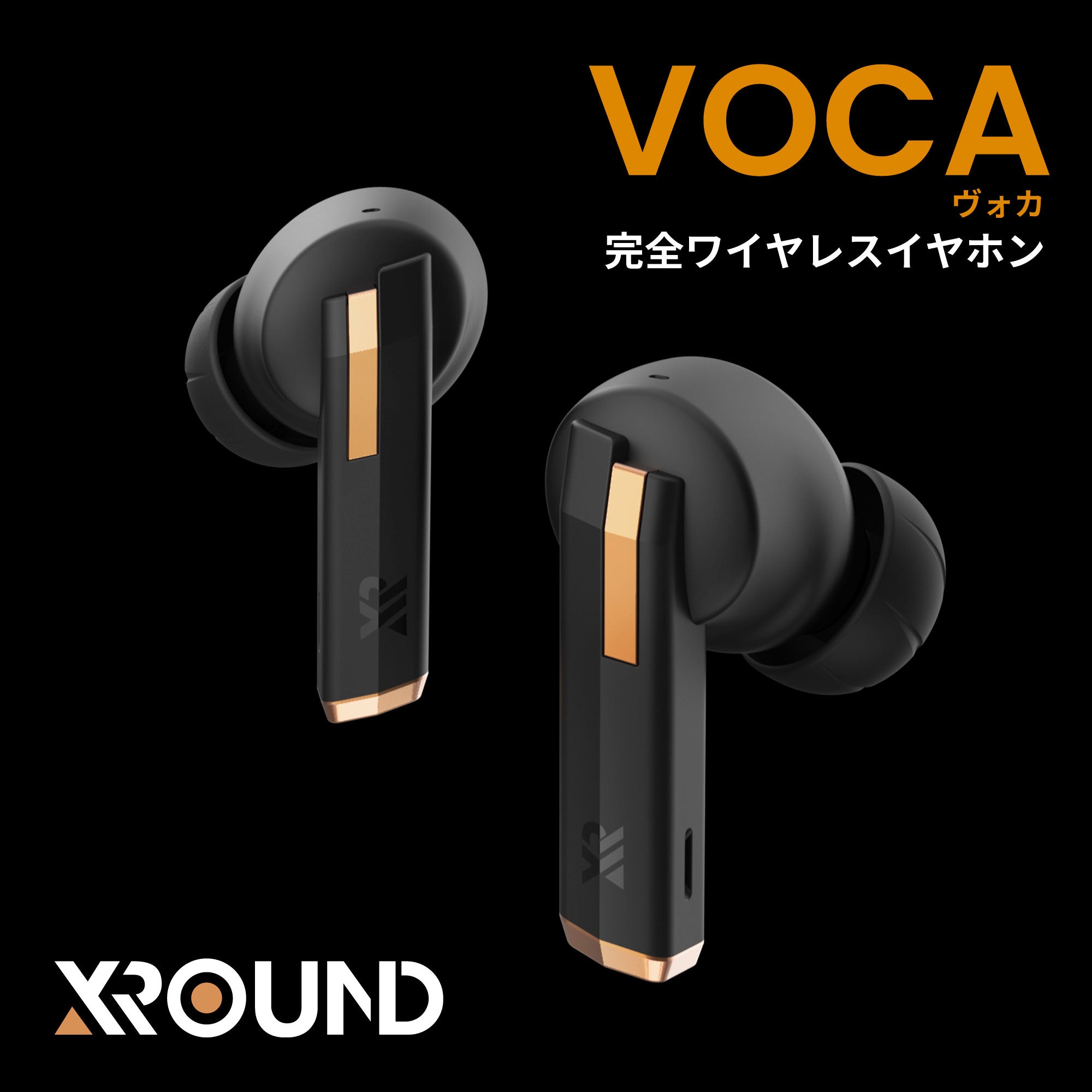 XROUND audio VOCA Bluetooth 5.3 ノイズキャンセリング 完全ワイヤレスイヤホン