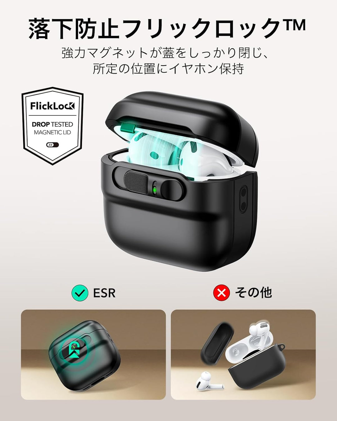 ESR AirPods 4 Pulse マグネット式蓋ロック付きハイブリッドケース