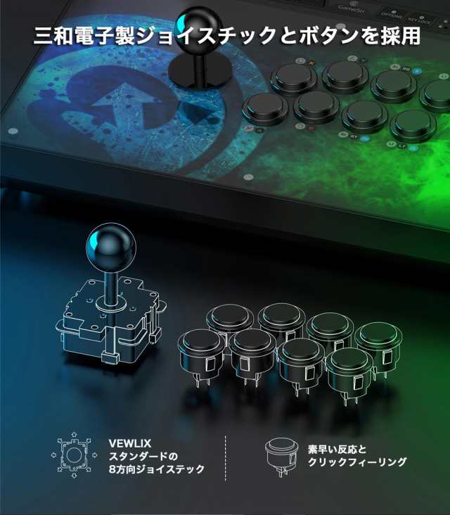 GameSir C2 アーケードコントローラー 有線 三和電子製ボタン PS4 / Switch / XboxOne / PC / Android対応 アケコン