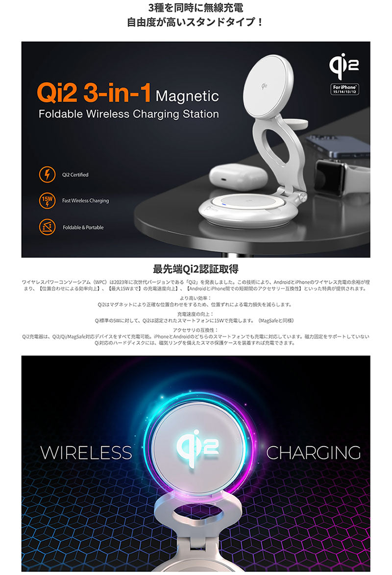 j5 create Qi2急速 15W充電対応 3in1 マグネット ワイヤレス充電器 スタンドコンパクト型