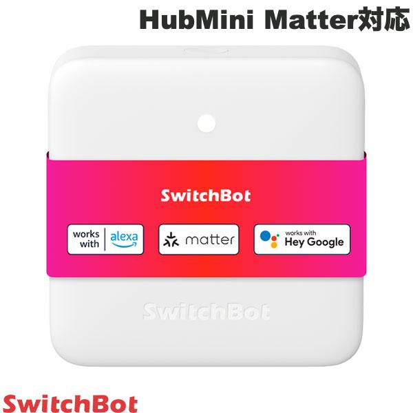 SwitchBot ハブミニ HubMini Matter対応 スマートリモコン IoT 家電を遠隔操作