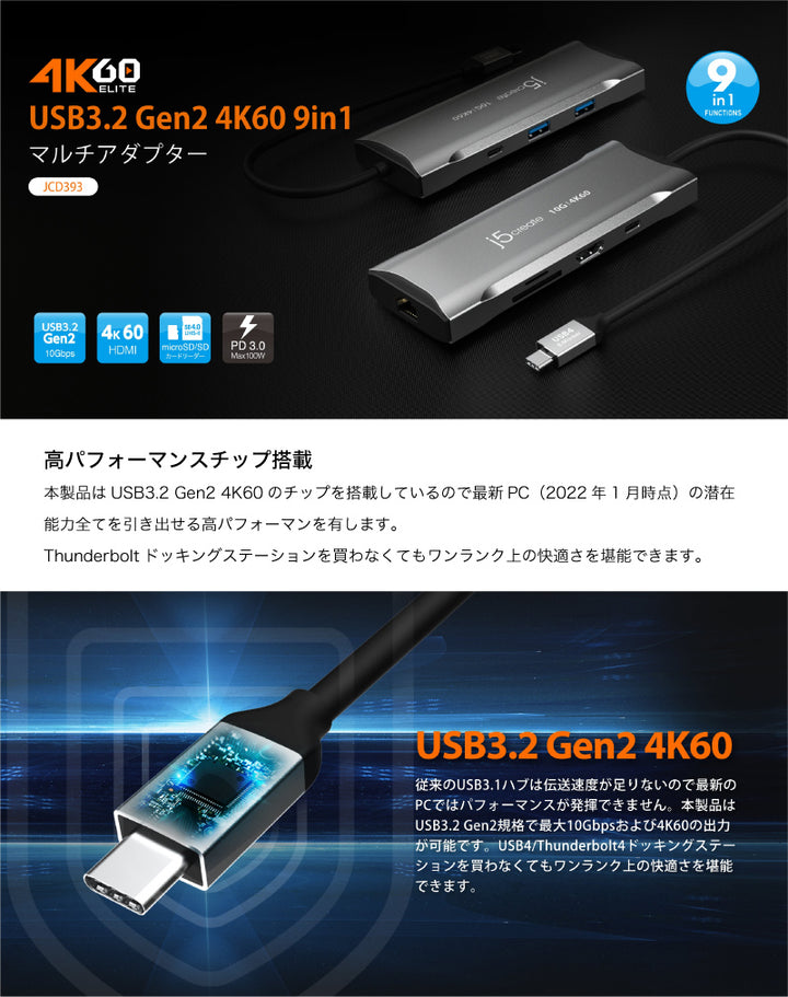 j5 create USB Type-C 3.2 Gen2 4K 60Hz 9in1 PD対応 マルチアダプター