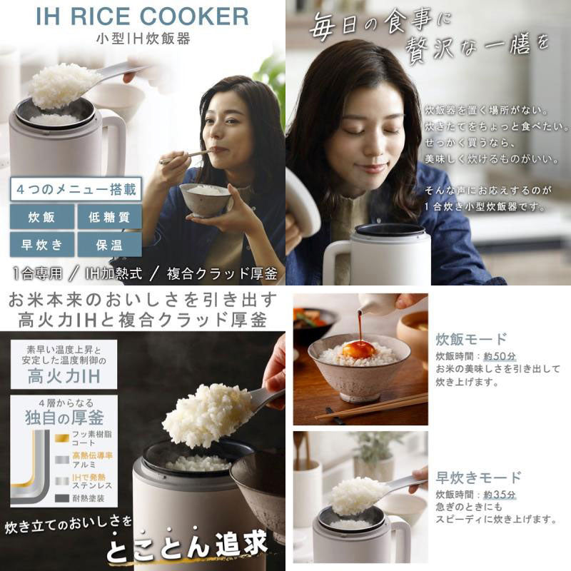 エレコム LiFERE 小型IH炊飯器 1合炊き コンパクト設計 低糖質モード 一合厚釜採用