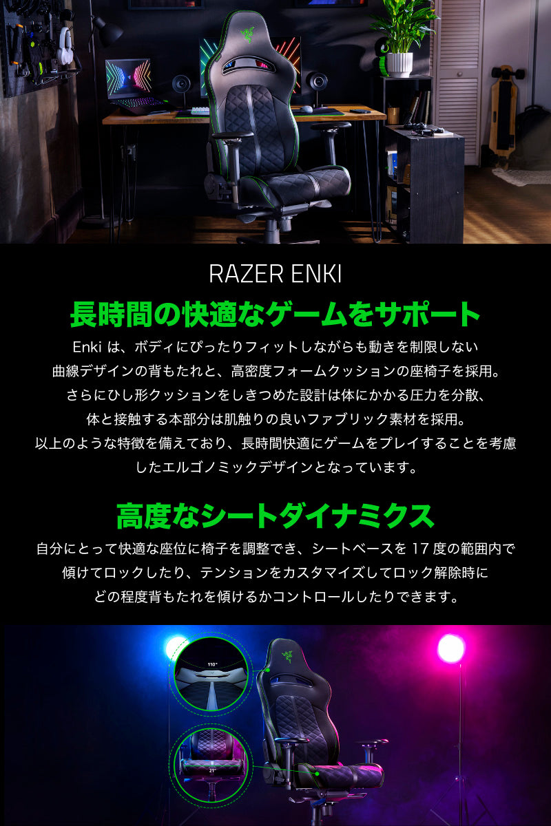 Razer Enki エルゴノミックゲーミングチェア – kitcut plus