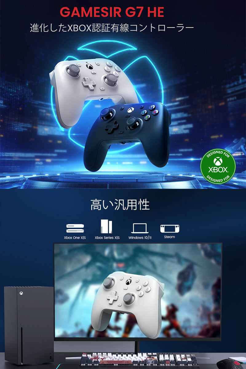 GameSir G7 HE  有線コントローラー  Xboxライセンス品 Xbox / Windows PC / Steam対応