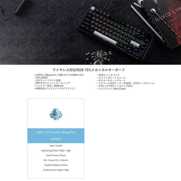 Akko 5075B Plus Black&Silver 英語配列 有線 / 2.4GHz / Bluetooth 5.0 ワイヤレス V3 Cream Pro テンキーレス メカニカルキーボード