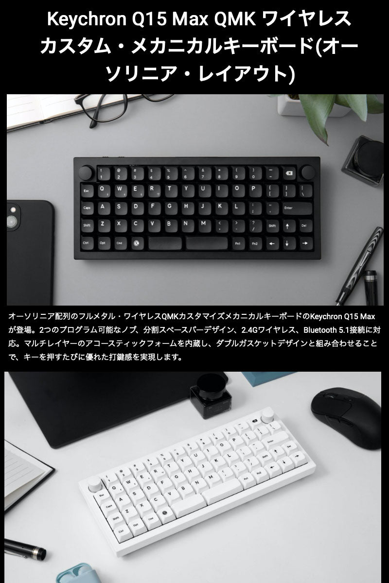 Keychron Q15 Max  ワイヤレス メカニカルキーボード Mac英語配列 オーソリニア・レイアウト テンキーレス ホットスワップ対応 Gateron Jupiterスイッチ RGBライト Mac Windows対応