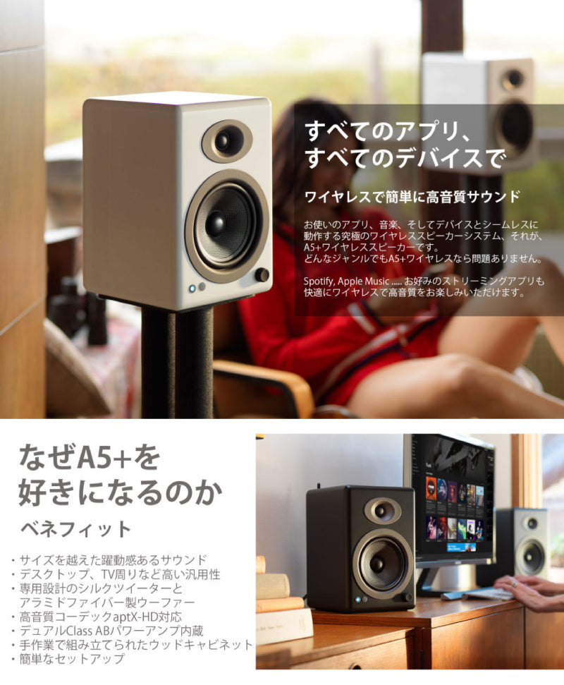 Audioengine A5+ Wireless Bluetooth 5.0 ワイヤレス パワードスピーカー