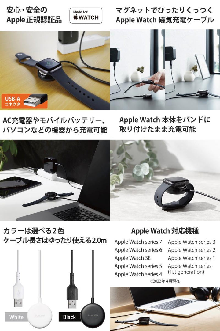 エレコム Apple Watch 磁気充電 ケーブル 高耐久 USB-A 1.2m