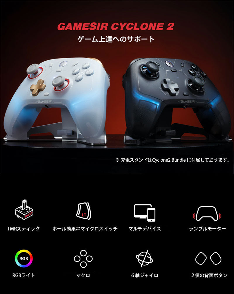 GameSir Cyclone2 ワイヤレスコントローラー  TMR(トンネル磁気抵抗)技術使用 Nintendo Switch / iOS / Android / WindowsPC対応