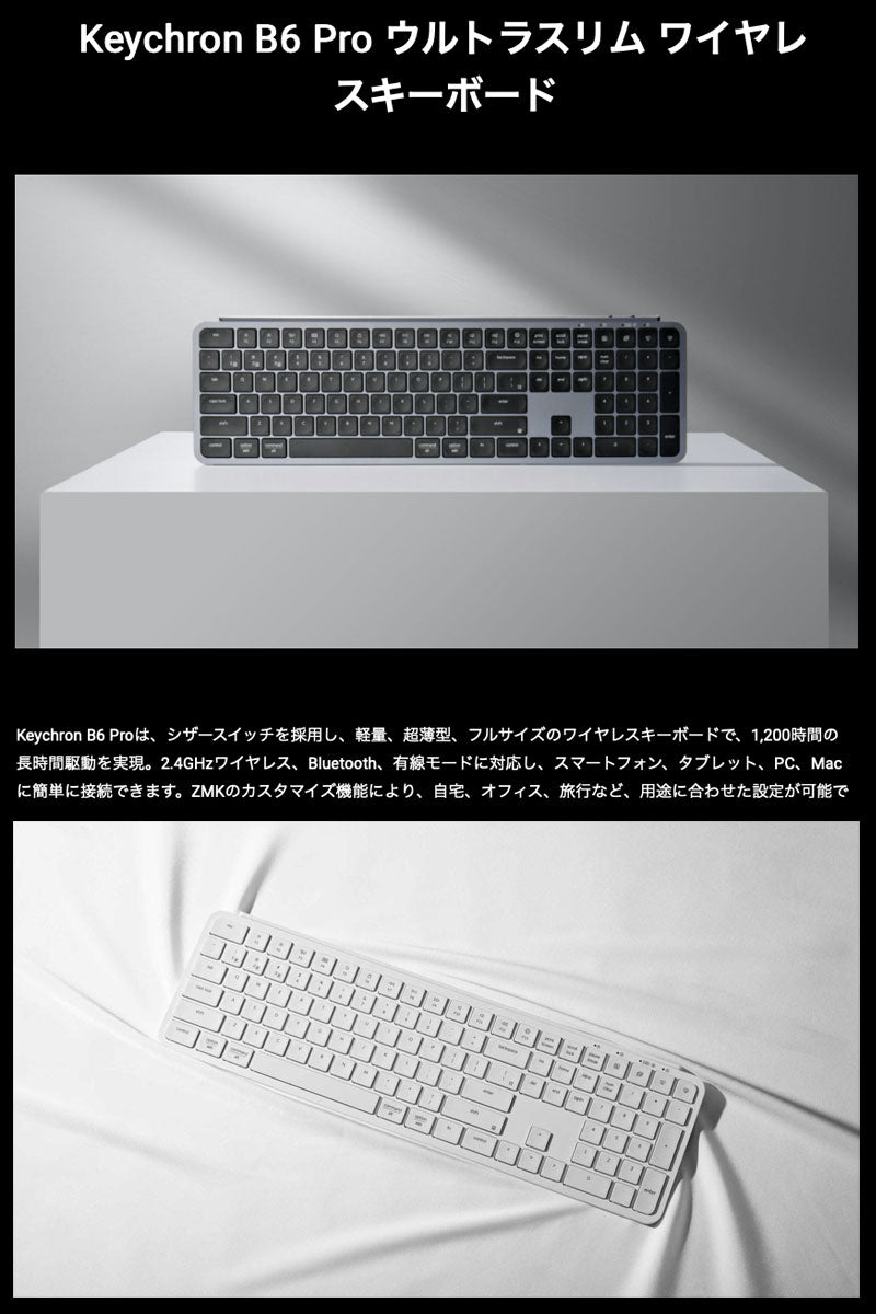 Keychron キークロン B6 Pro キーボード B6P-K2-JIS Keychron B6 Pro ウルトラスリム ワイヤレスキーボード– SUPER KOPEK
