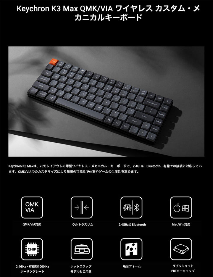 Keychron K3 Max QMK/VIA Mac日本語配列 有線 / Bluetooth 5.1 ワイヤレス 両対応 テンキーレス Gateron ロープロファイル 2.0 White LED メカニカルキーボード