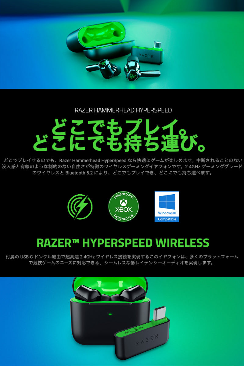 Razer Hammerhead HyperSpeed 完全ワイヤレス Bluetooth 5.2 ゲーミングイヤホン
