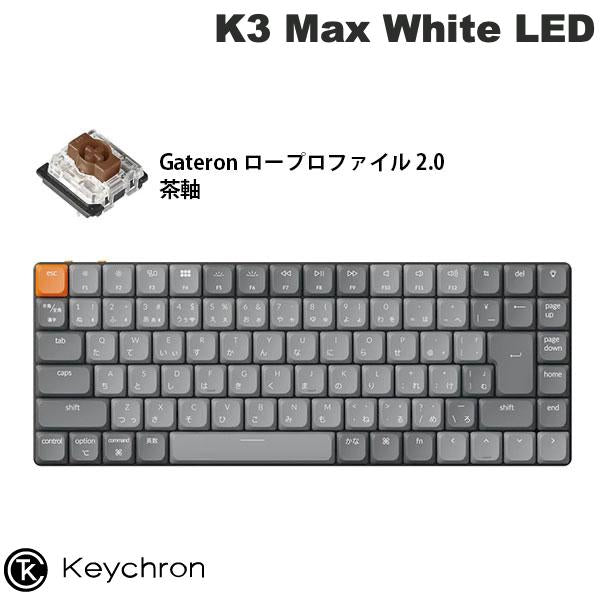 Keychron K3 Max QMK/VIA Mac日本語配列 有線 / Bluetooth 5.1 ワイヤレス 両対応 テンキーレス Gateron ロープロファイル 2.0 White LED メカニカルキーボード